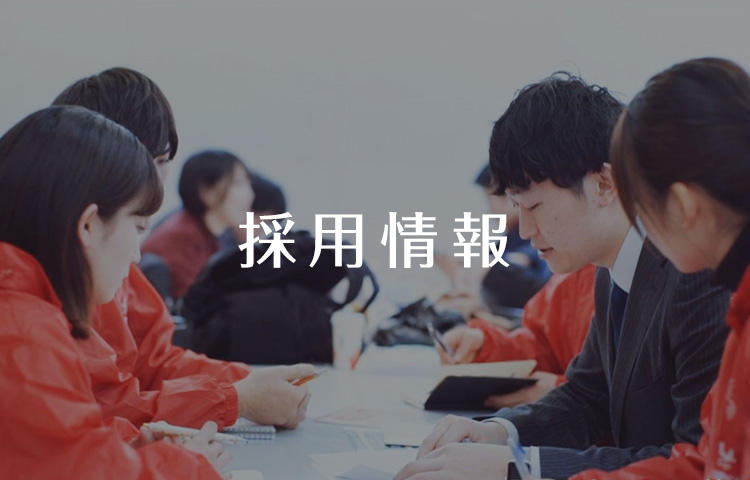企業概要
