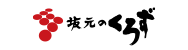 坂元醸造株式会社