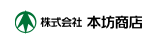 株式会社本坊商店