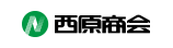 株式会社西原商会