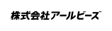 株式会社アールビーズ